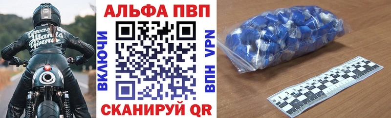 Alfa_PVP кристаллы  цена   Светогорск 