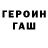 Героин VHQ Darito :