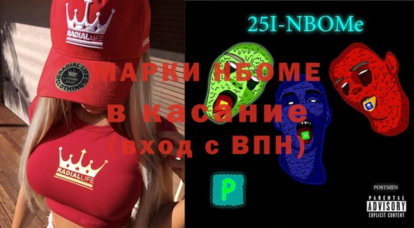 спайс Армянск