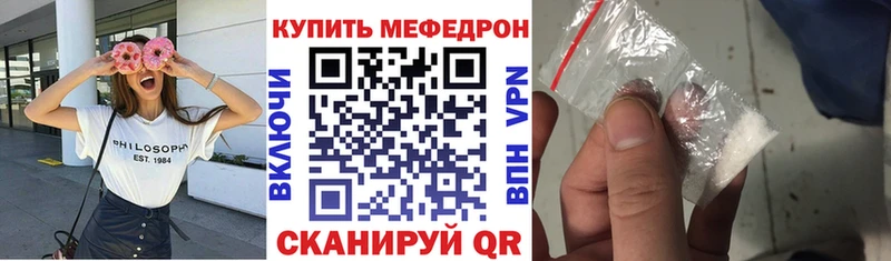 Мефедрон кристаллы  Светогорск 